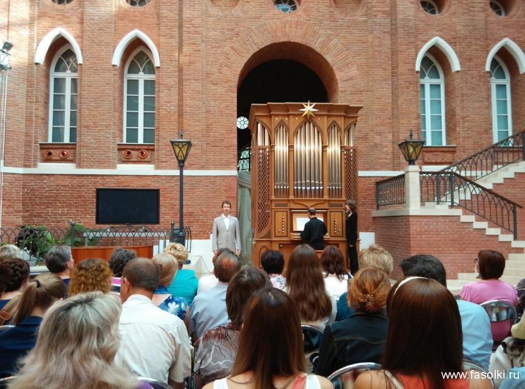 Органный концерт в Царицыно